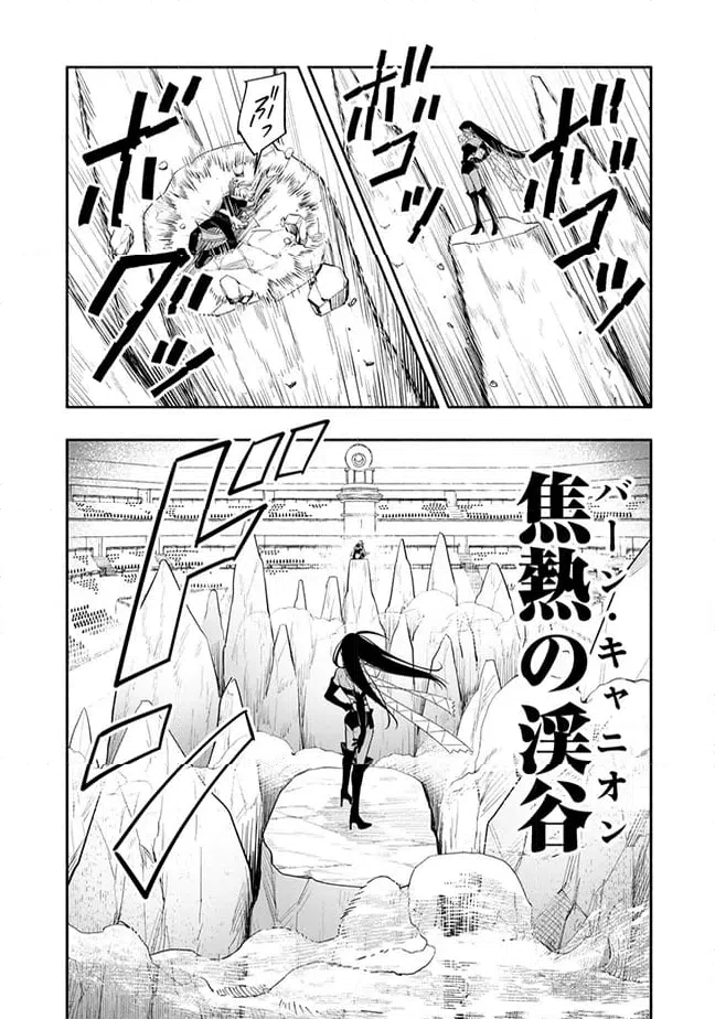 ページ 9 — 第4.2話