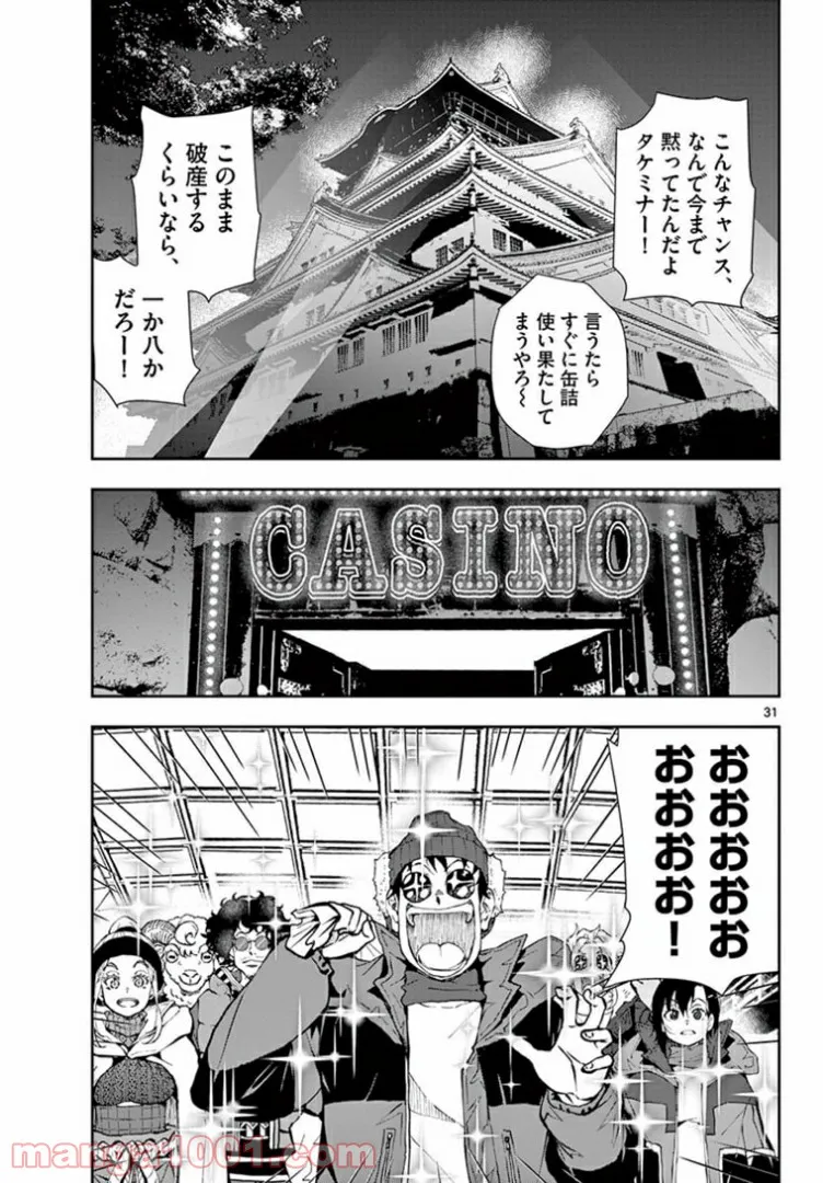 ページ 8 — 第32.2話