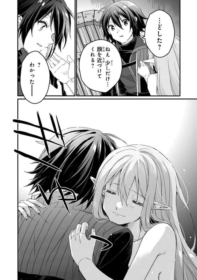 ページ 6 — 第83.1話