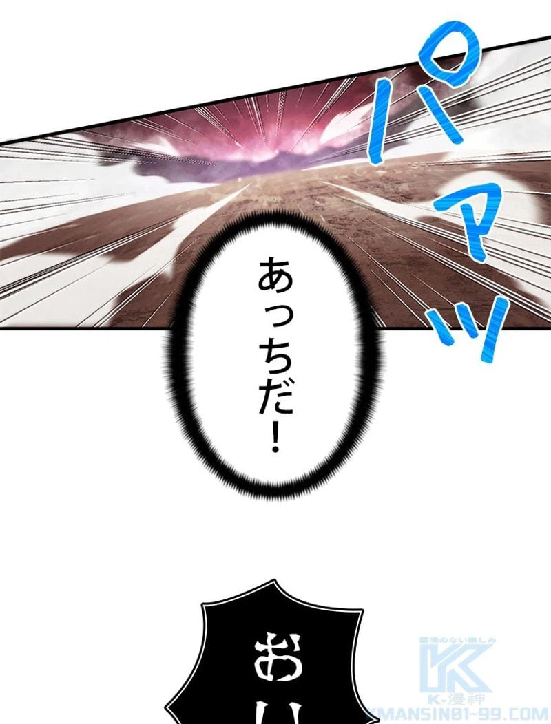 ページ 29 — 第144話
