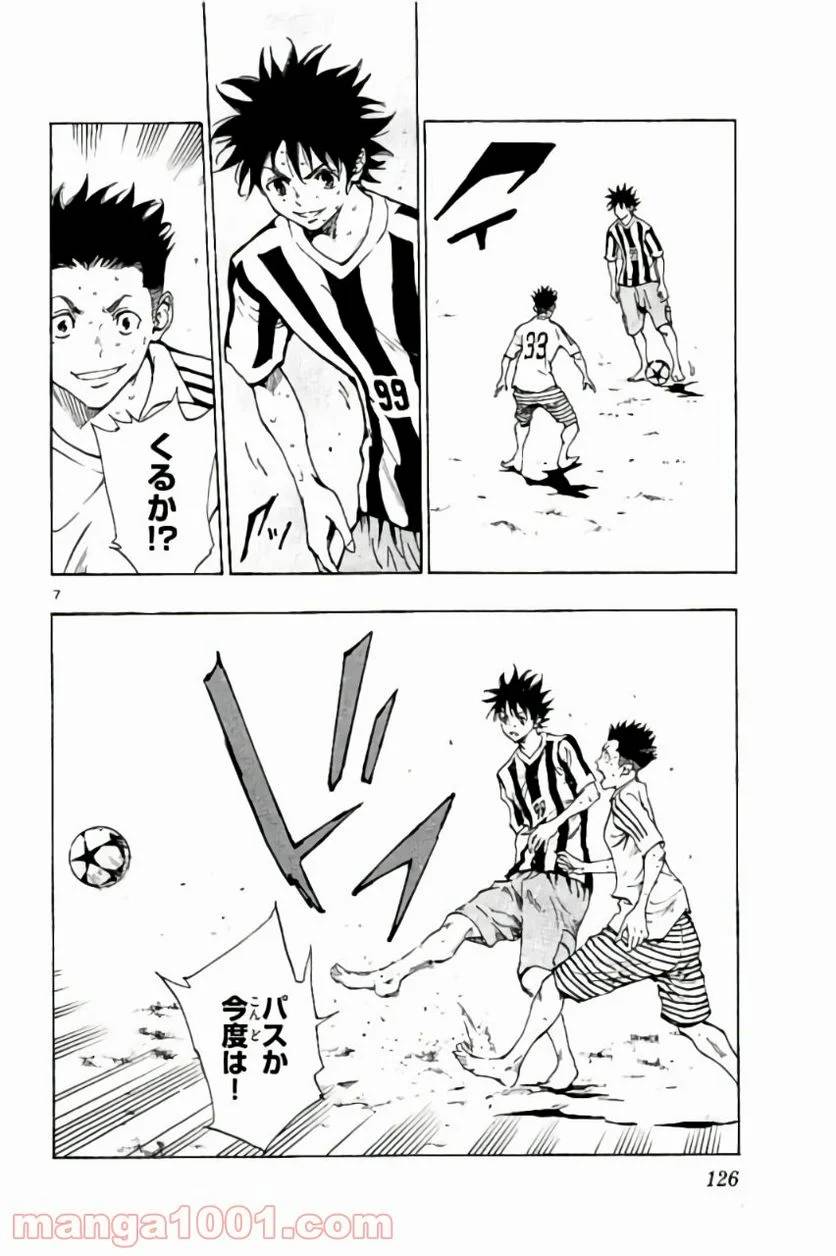 ページ 8 — 第184話