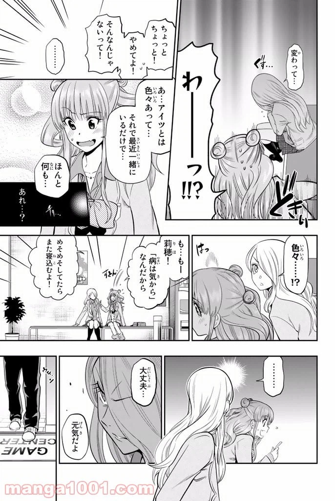 ページ 15 — 第7話