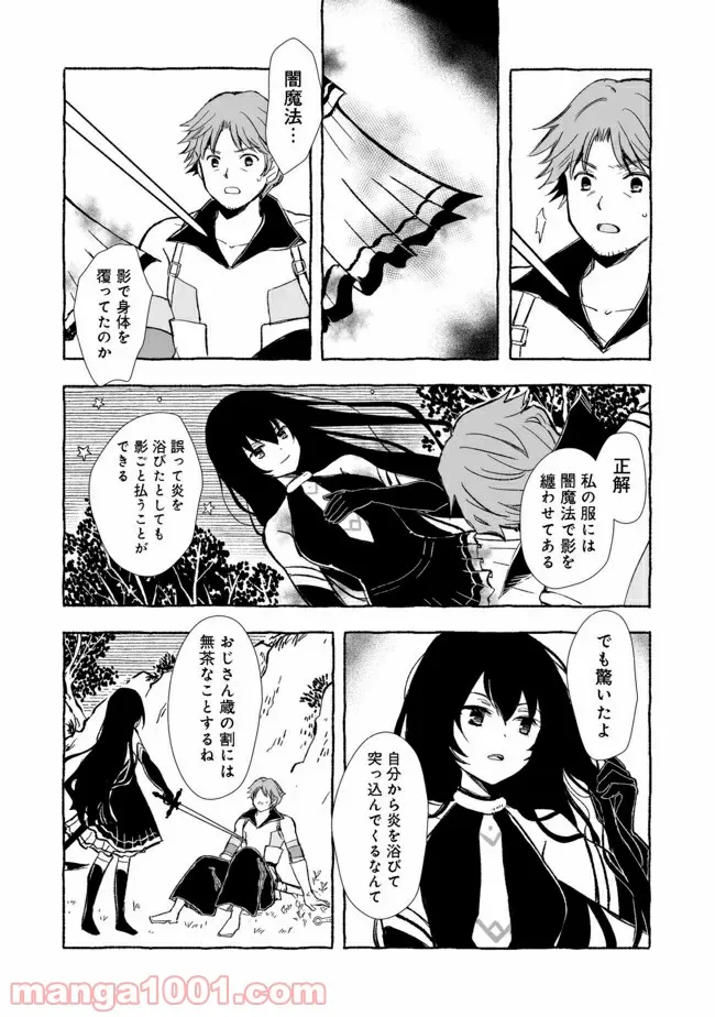 ページ 11 — 第16.1話