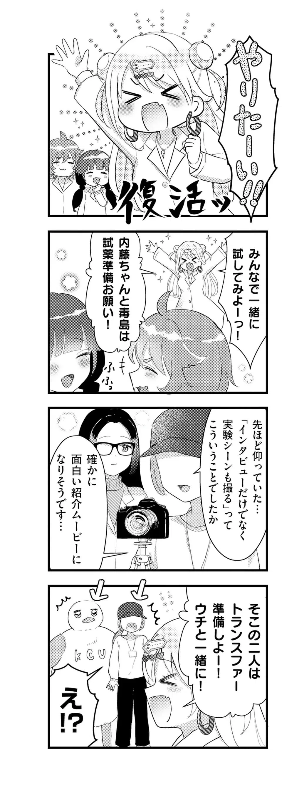 ページ 9 — 第17話