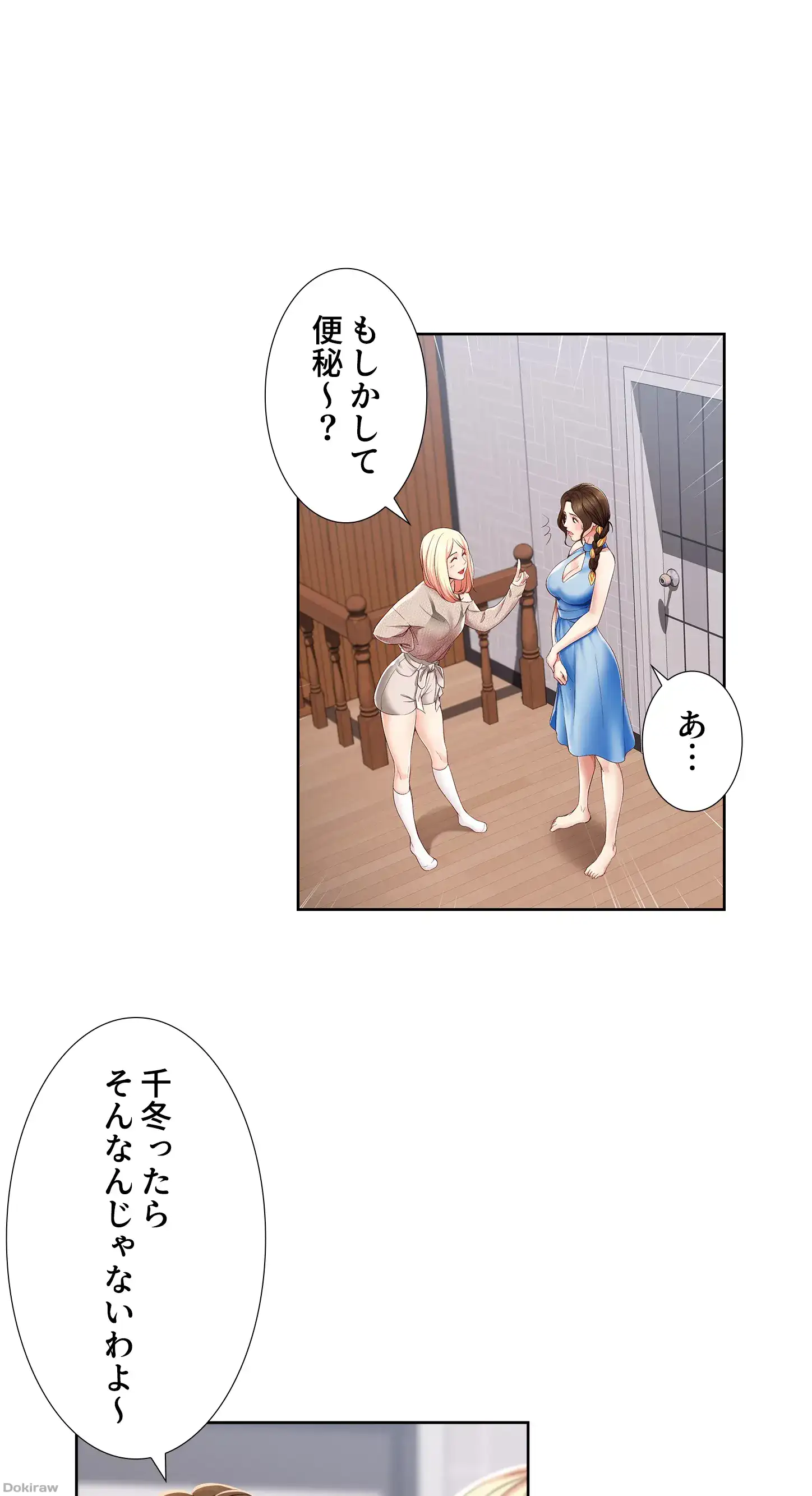 ページ 8 — 第14話