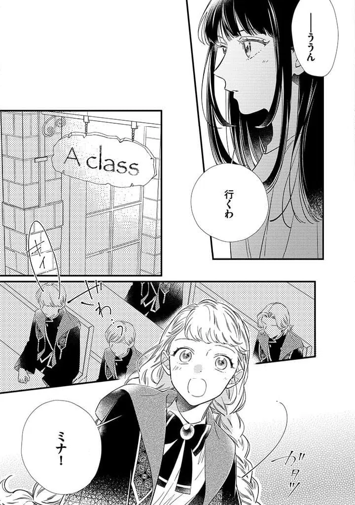 ページ 9 — 第10.1話