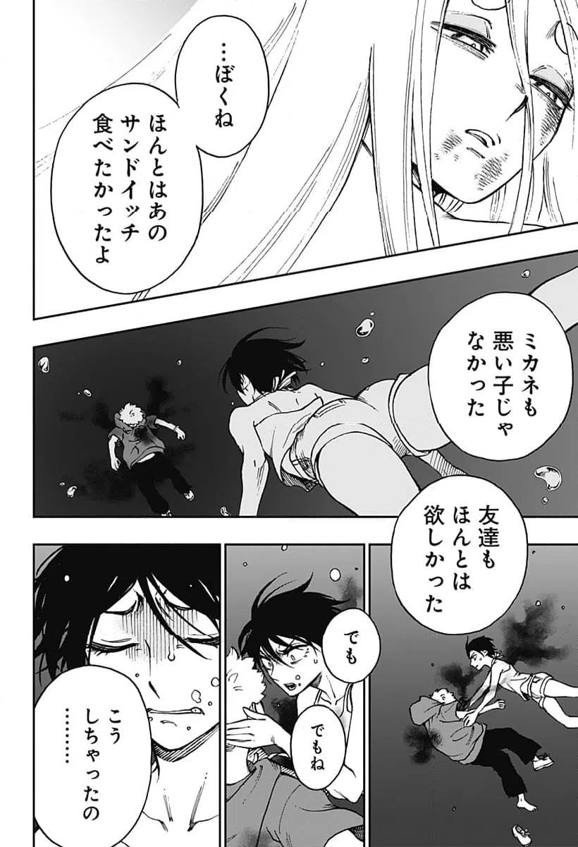 ページ 10 — 第42話