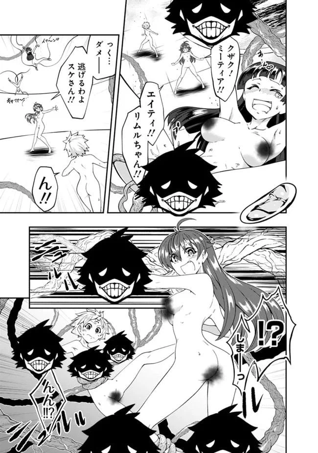 ページ 9 — 第125話