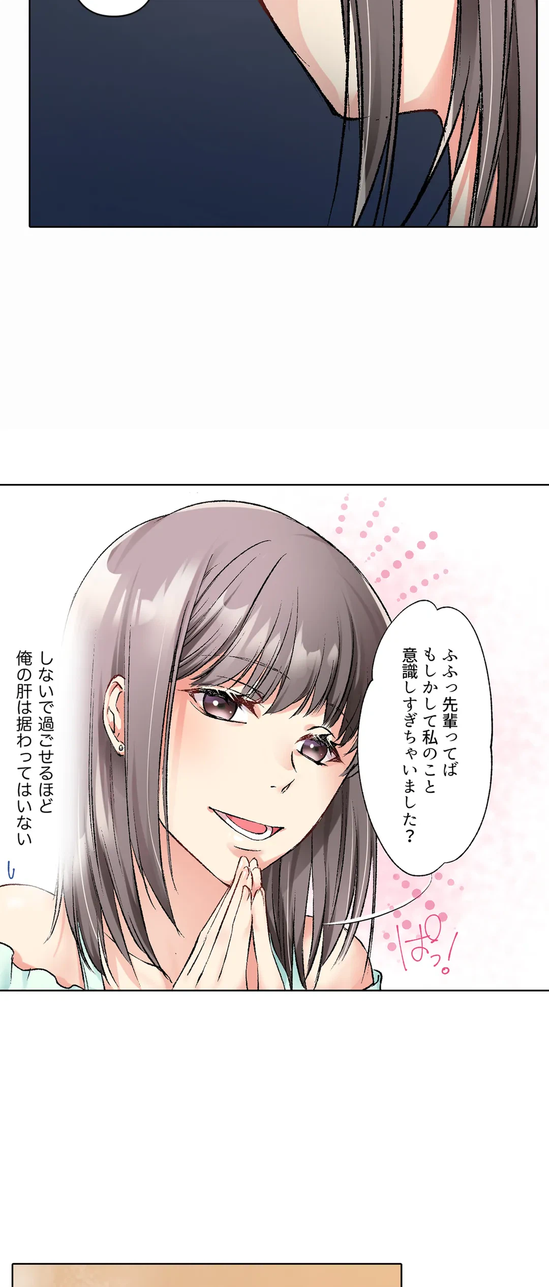 ページ 9 — 第10話