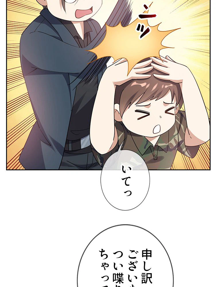 ページ 22 — 第100話