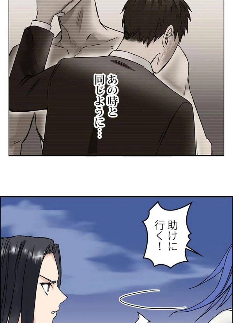 ページ 21 — 第70話