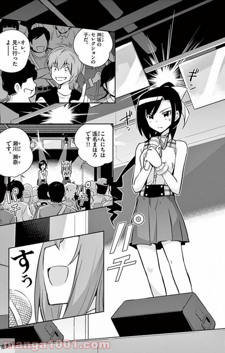 ページ 3 — 第17話