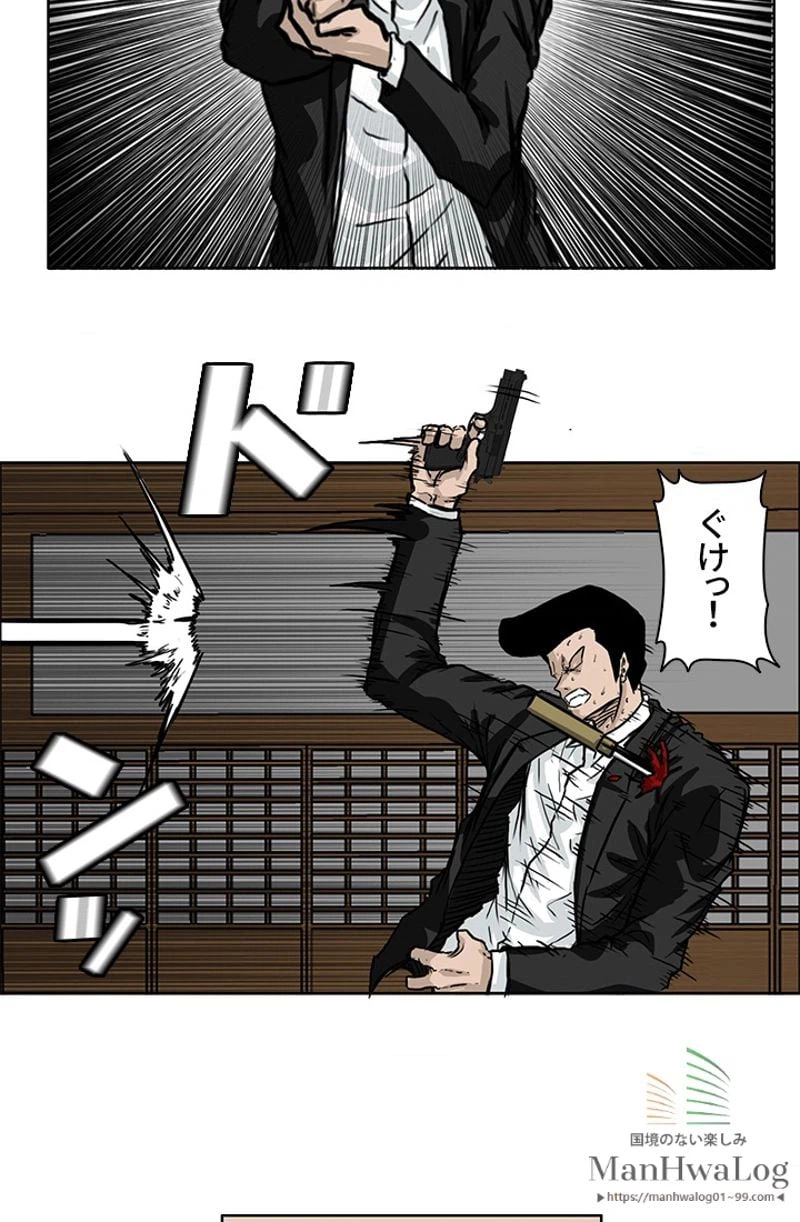 ページ 10 — 第44話