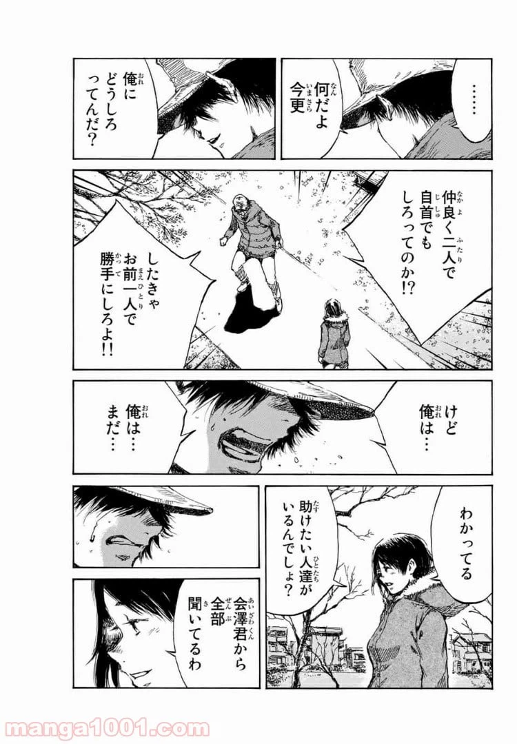 ページ 13 — 第107話