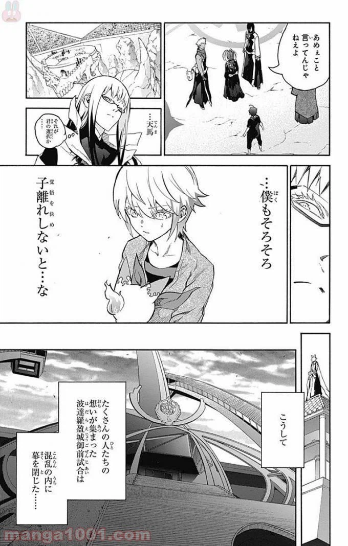 ページ 40 — 第49話