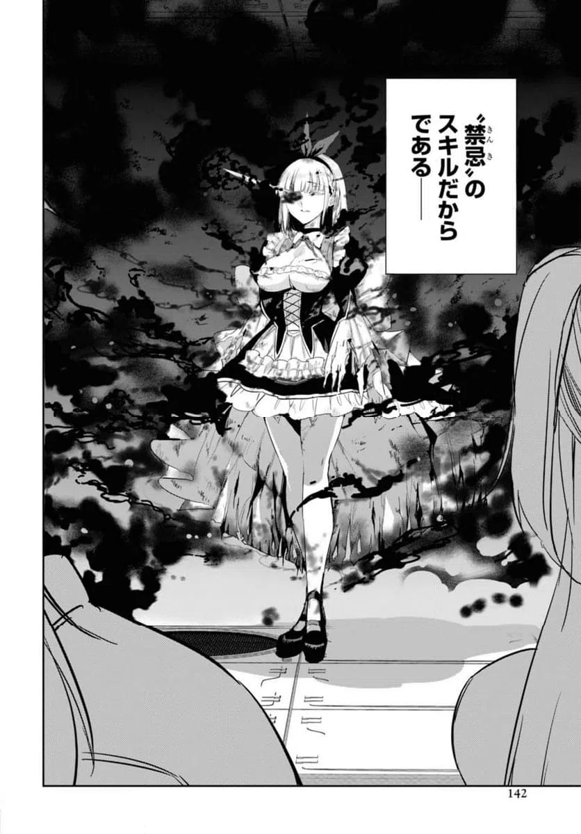 ページ 6 — 第19.1話