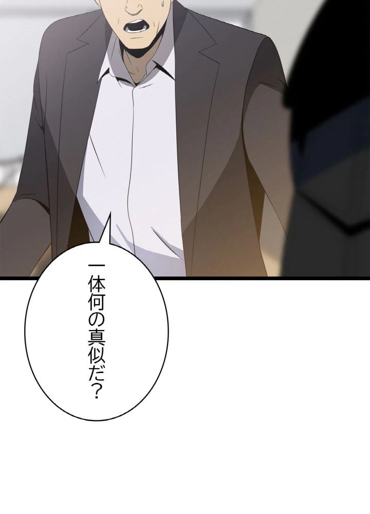 ページ 7 — 第120話
