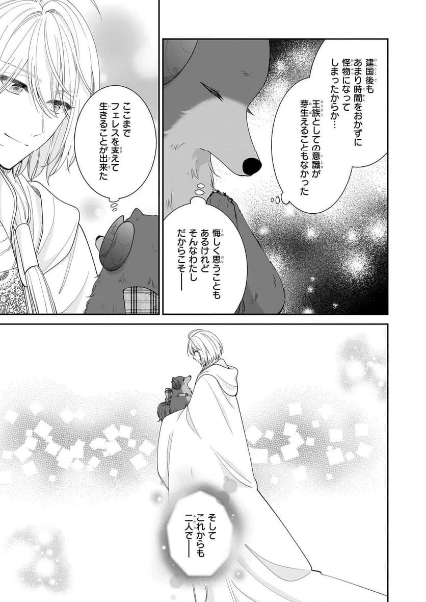 ページ 37 — 第60話