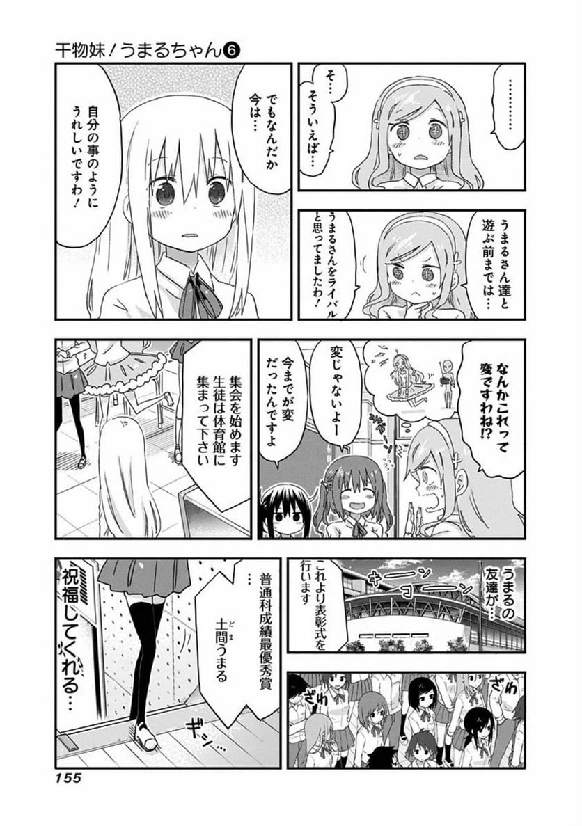 ページ 3 — 第107話