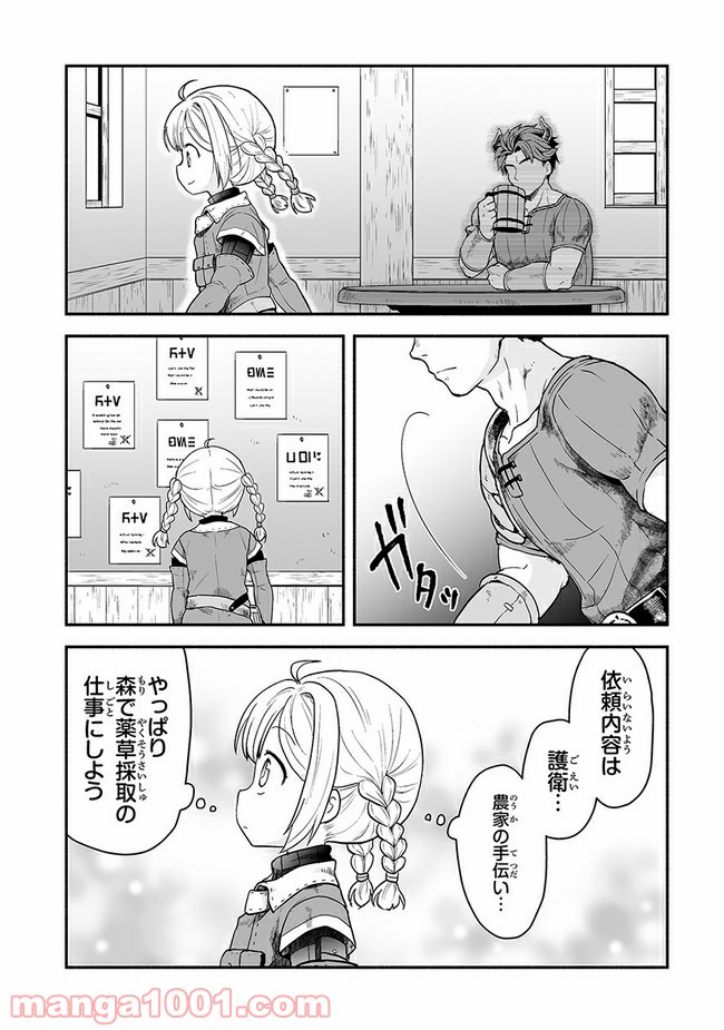 ページ 28 — 第3話