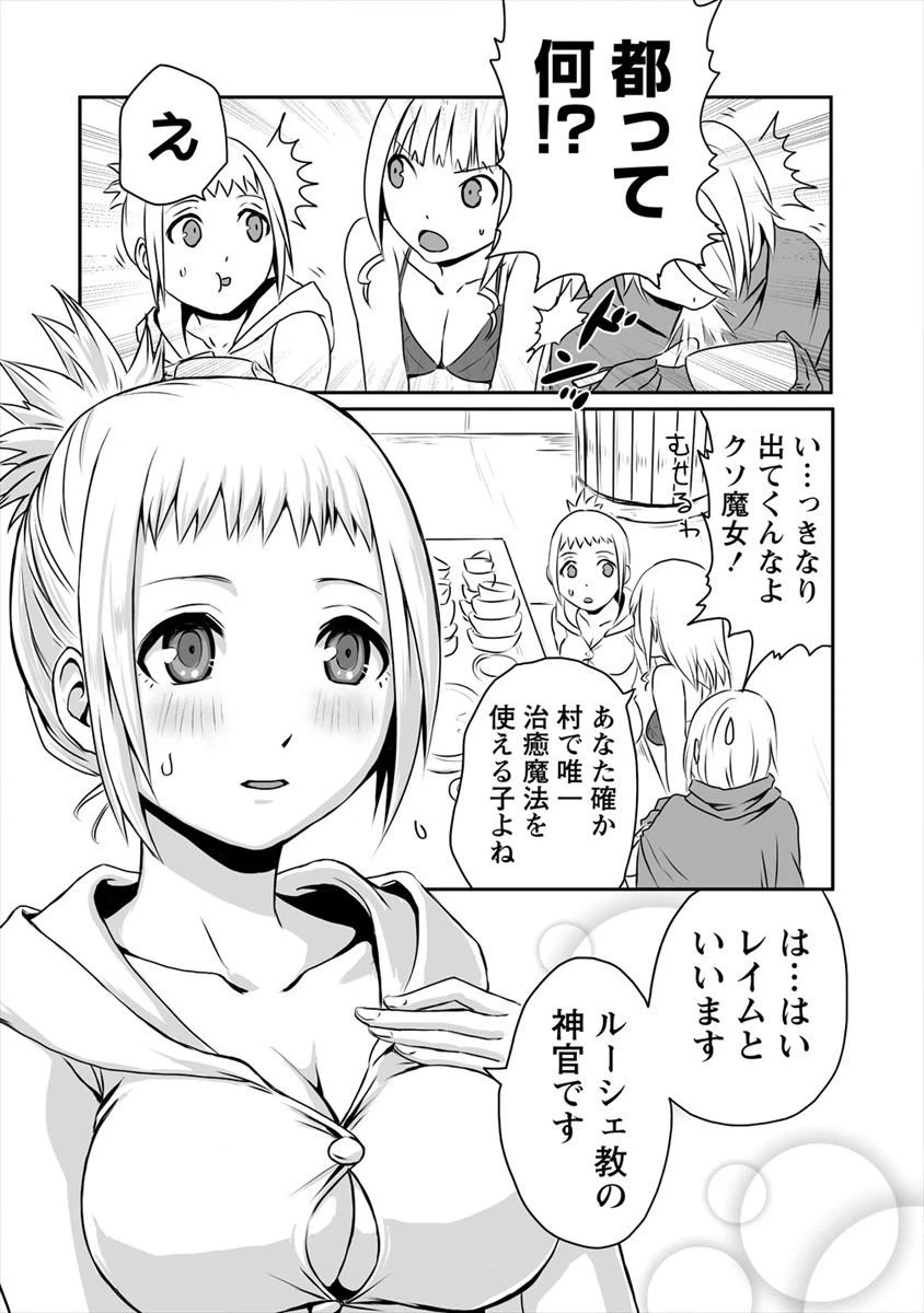 ページ 14 — 第4話