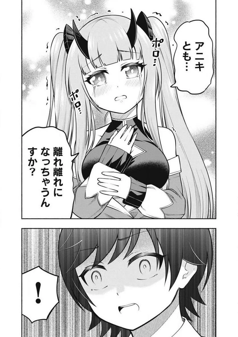 ページ 11 — 第13.1話