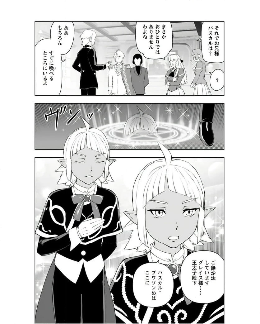 ページ 12 — 第37話