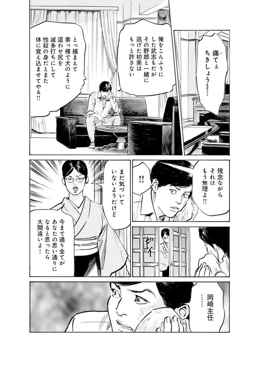 ページ 22 — 第41話