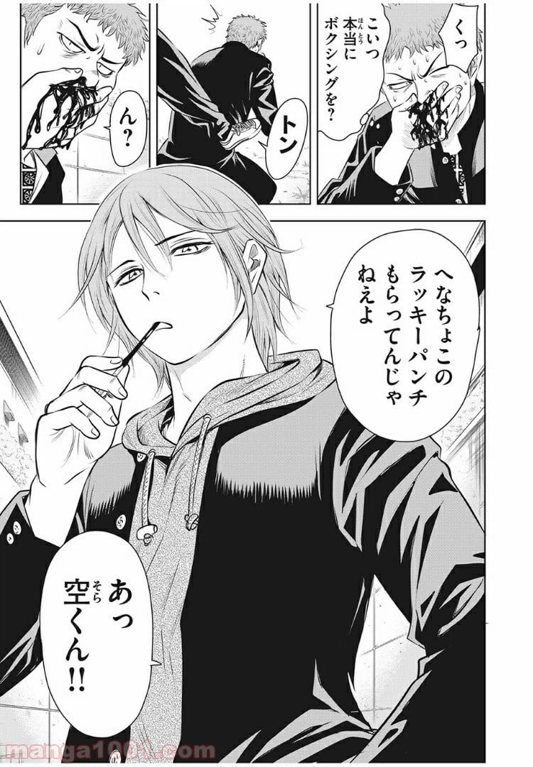 ページ 15 — 第6話
