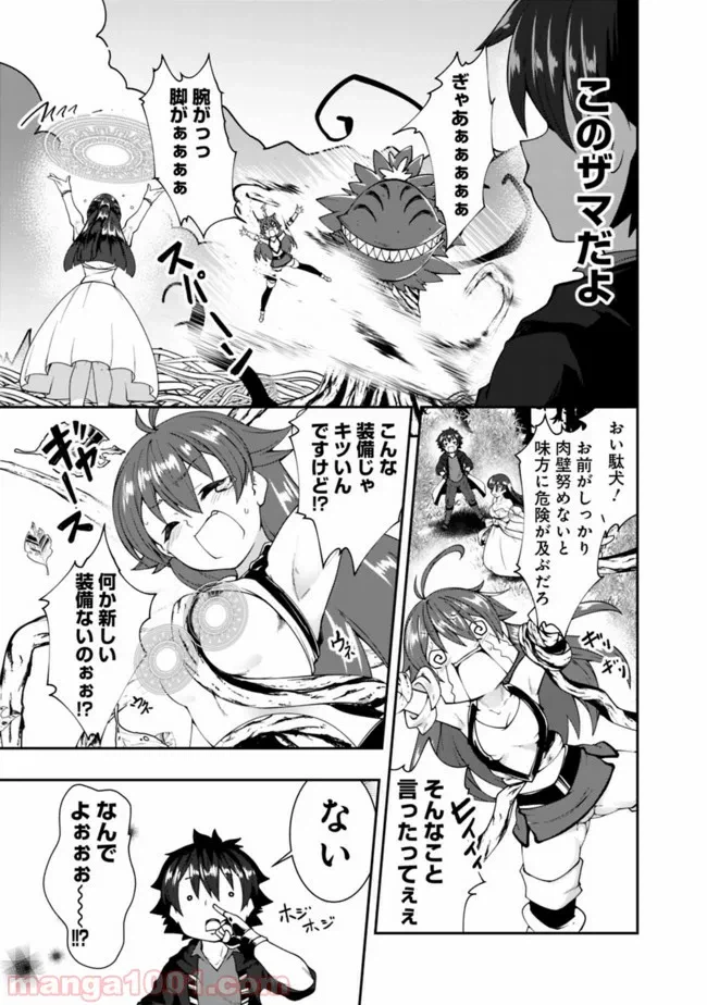 ページ 5 — 第78話