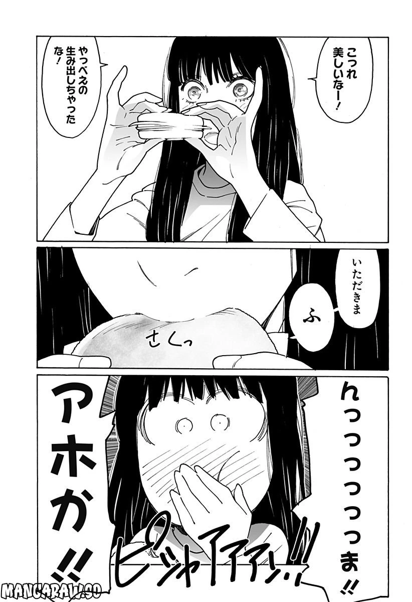 ページ 5 — 第268話