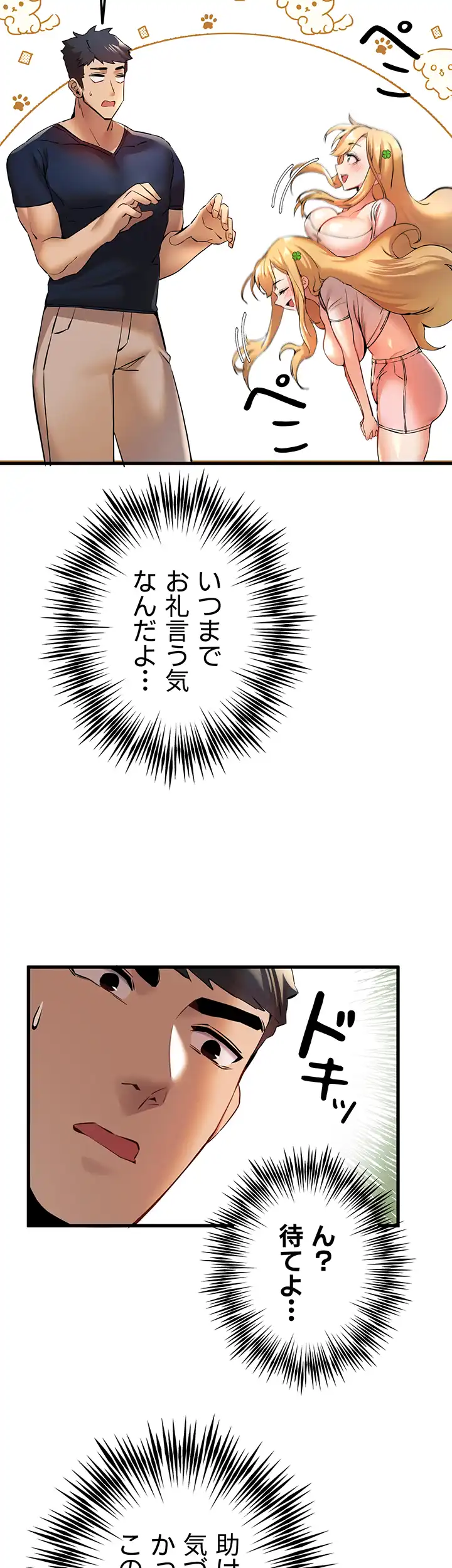 ページ 9 — 第13話