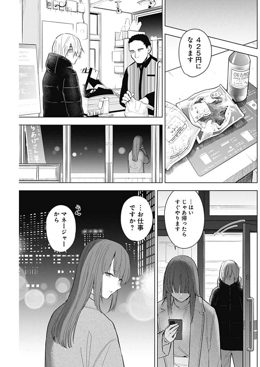 ページ 3 — 第114話