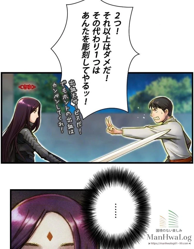 ページ 17 — 第16話