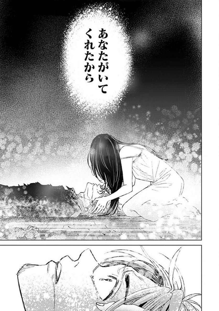 ページ 31 — 第16話