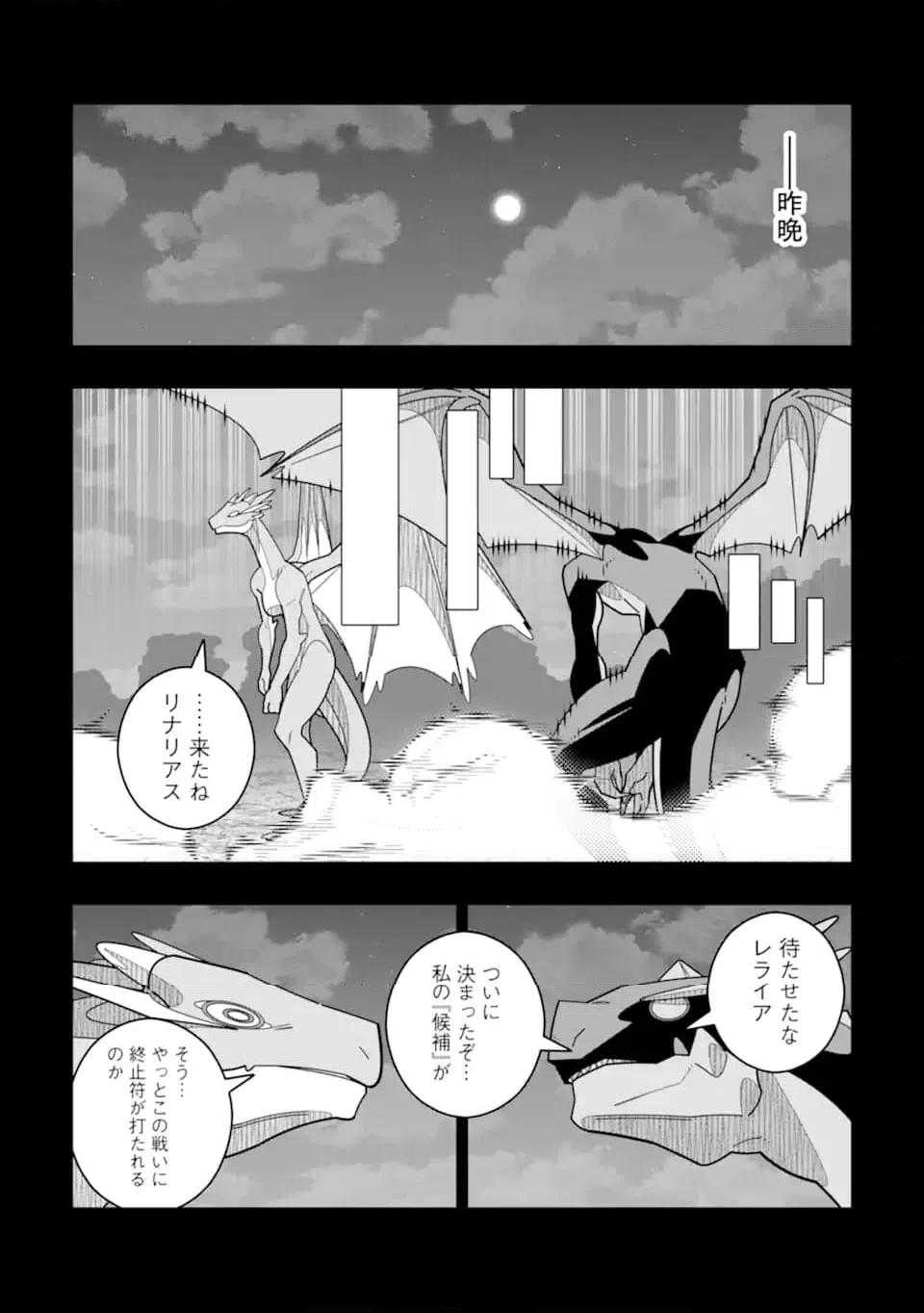 ページ 7 — 第31話