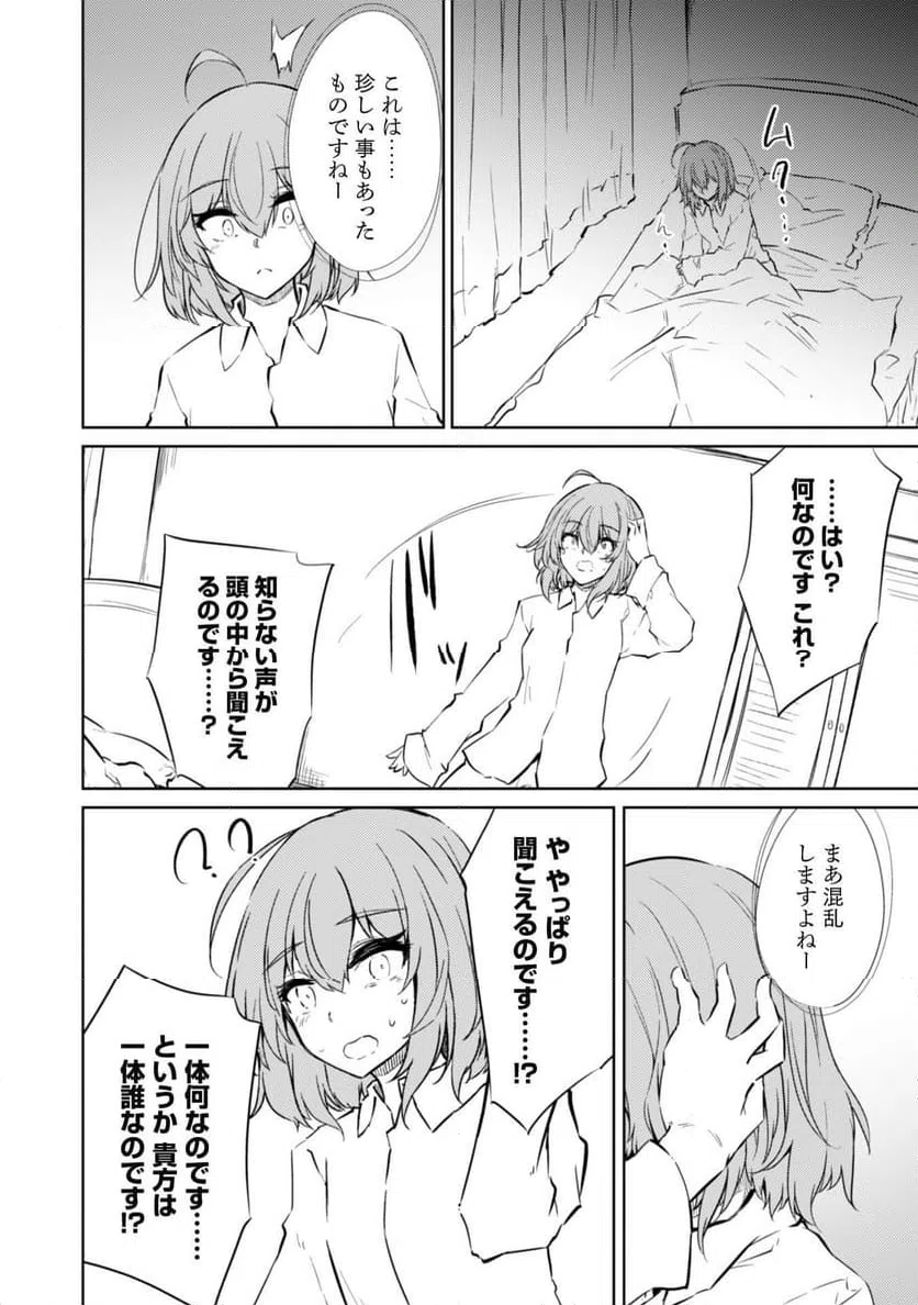 ページ 4 — 第60話