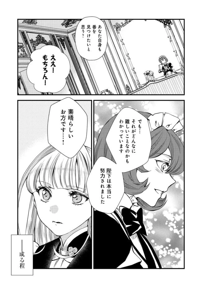 ページ 13 — 第7話
