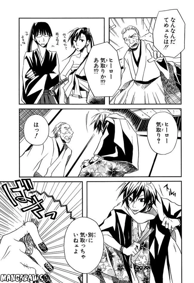ページ 27 — 第1話