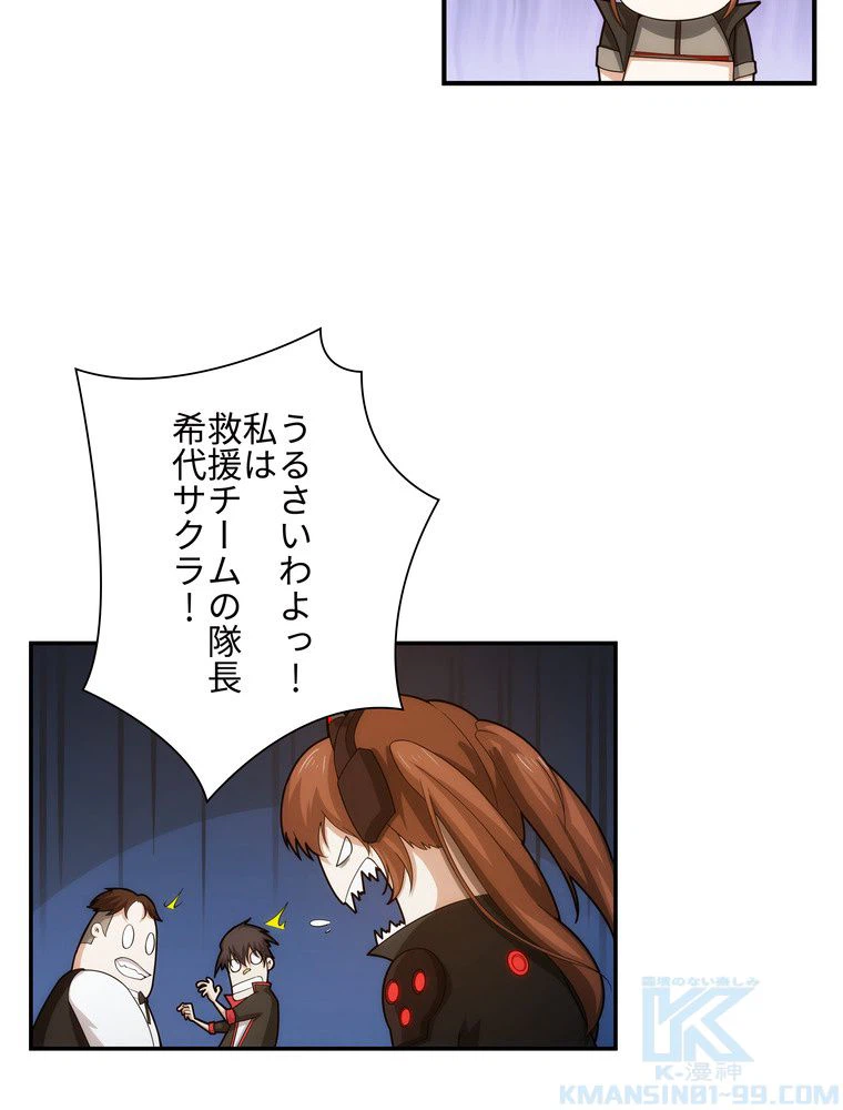 ページ 5 — 第36話