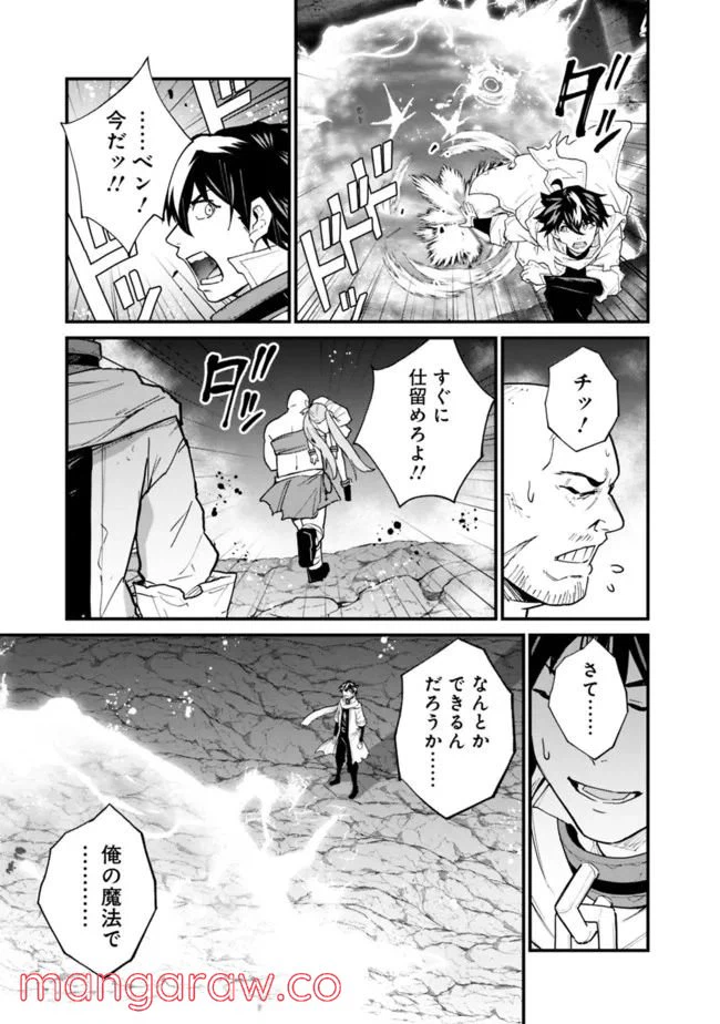 ページ 17 — 第18話