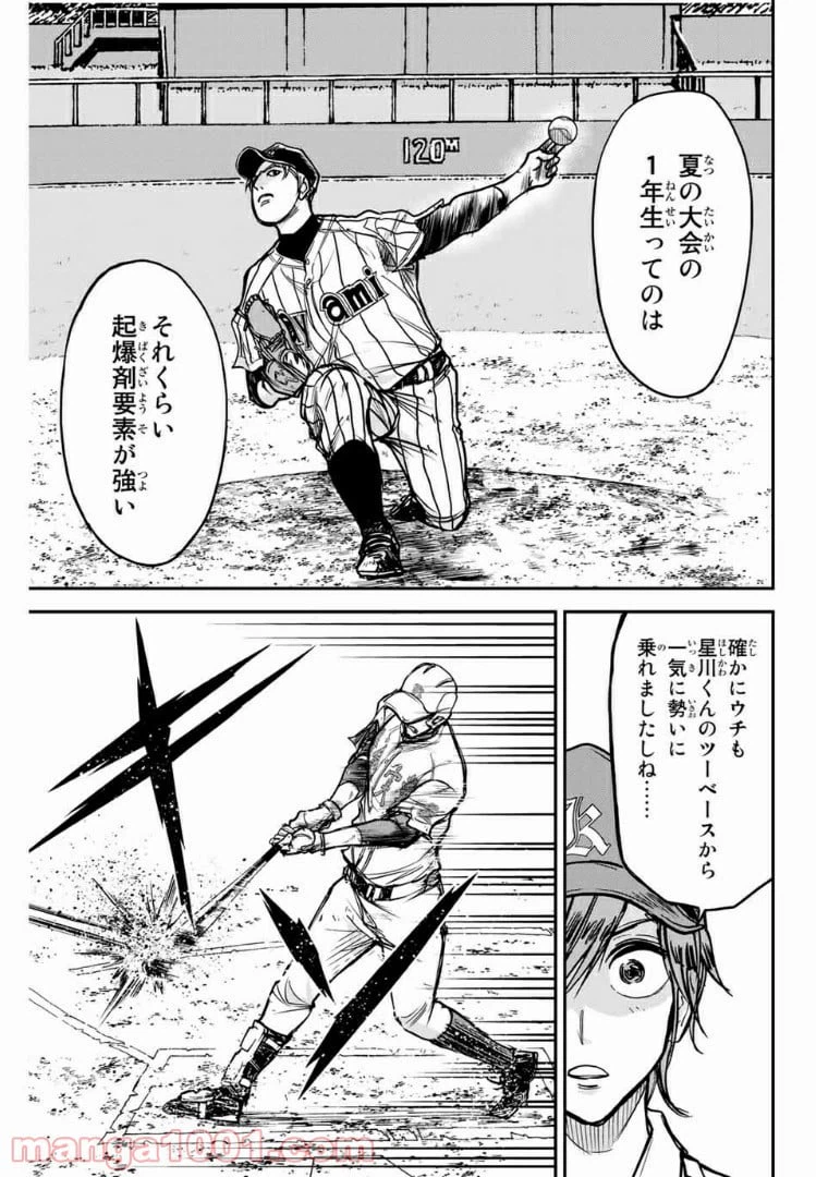 ページ 19 — 第25話