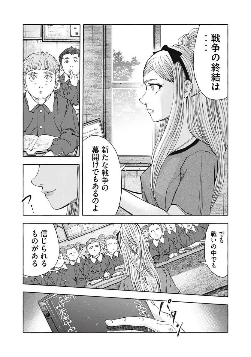 ページ 3 — 第37話
