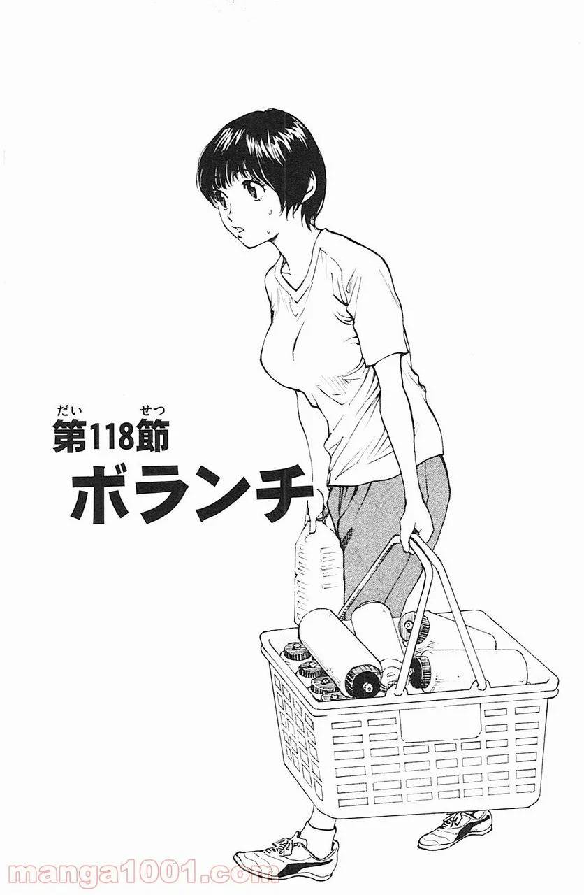 ページ 4 — 第118話