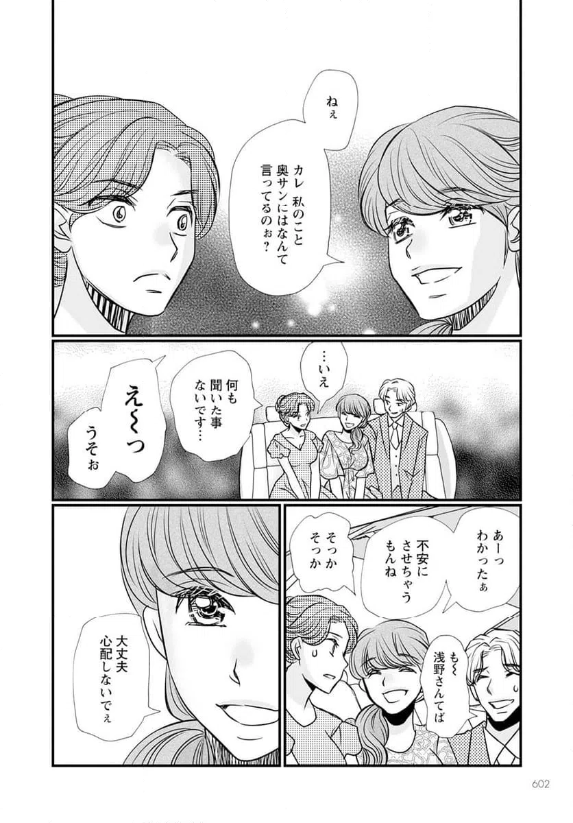 ページ 18 — 第14.1話