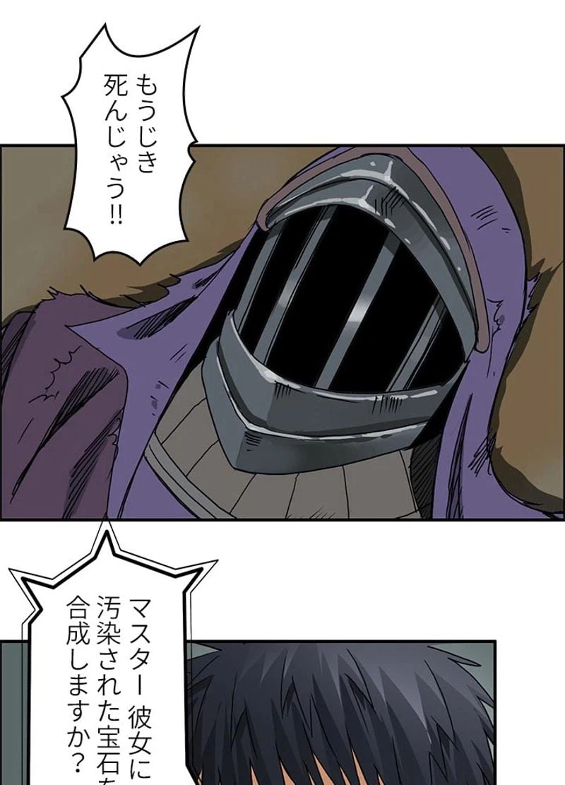 ページ 15 — 第100話