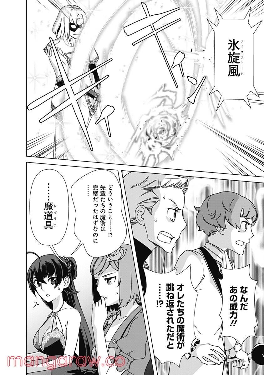 ページ 14 — 第77話