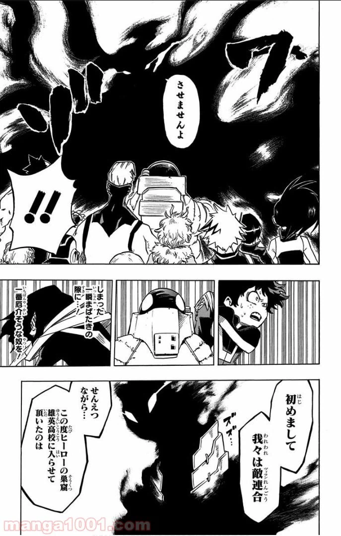 ページ 9 — 第14話