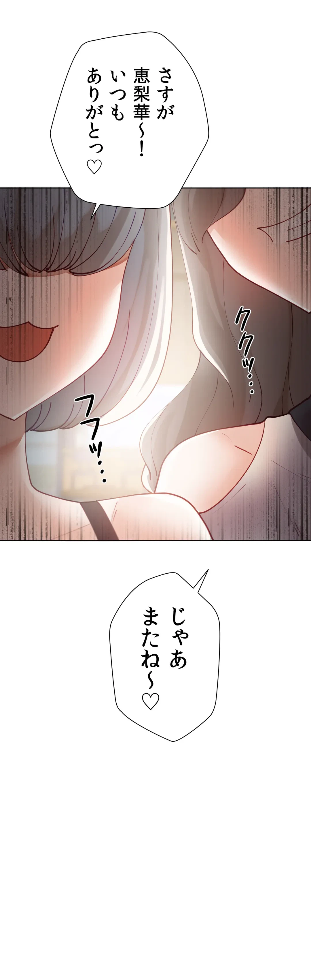 ページ 28 — 第22話