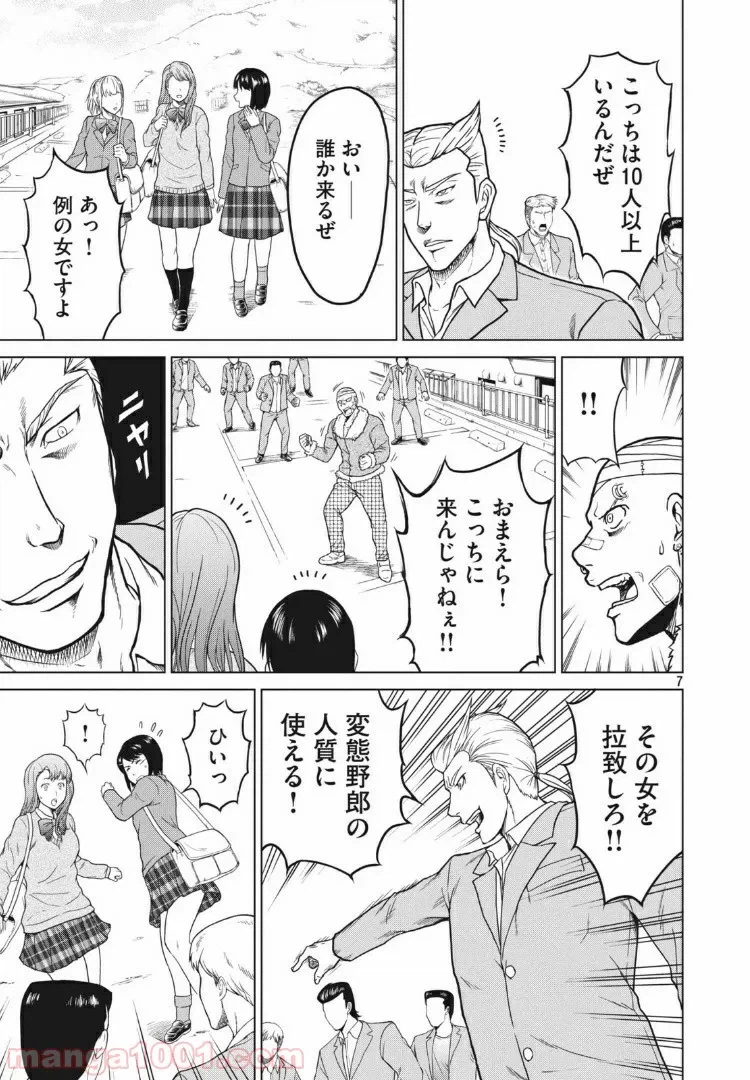 ページ 7 — 第18話